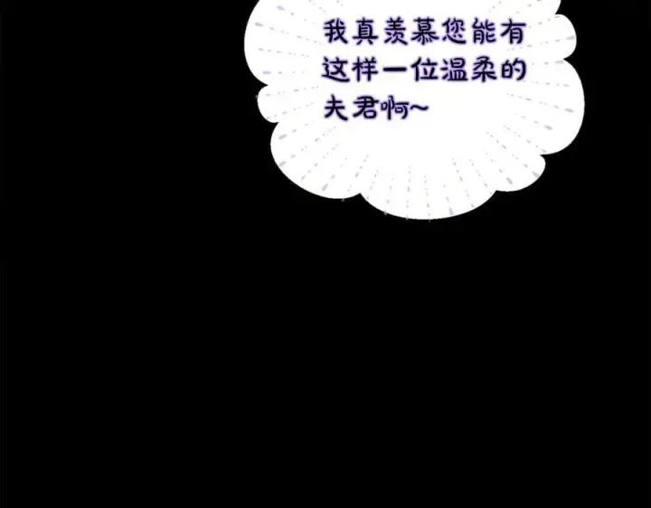 《露西亚-攻略公爵计划》第142话 比想象中更爱我图47