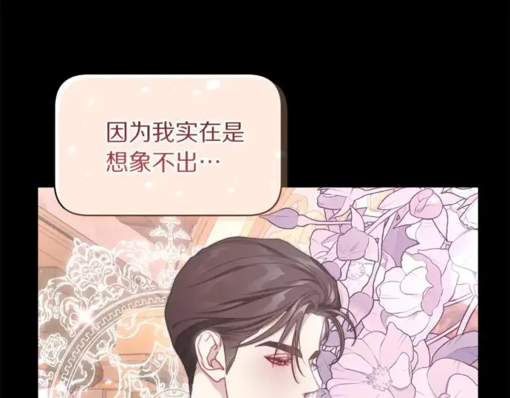 《露西亚-攻略公爵计划》第142话 比想象中更爱我图48