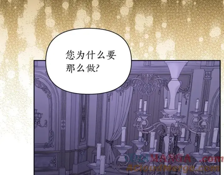 《露西亚-攻略公爵计划》第142话 比想象中更爱我图53