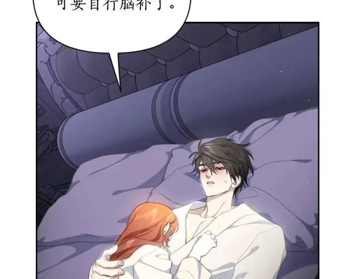 《露西亚-攻略公爵计划》第142话 比想象中更爱我图56