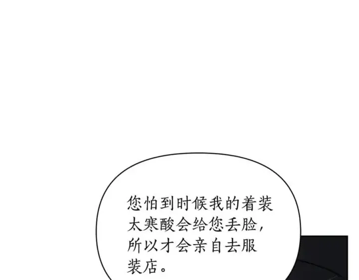 《露西亚-攻略公爵计划》第142话 比想象中更爱我图58