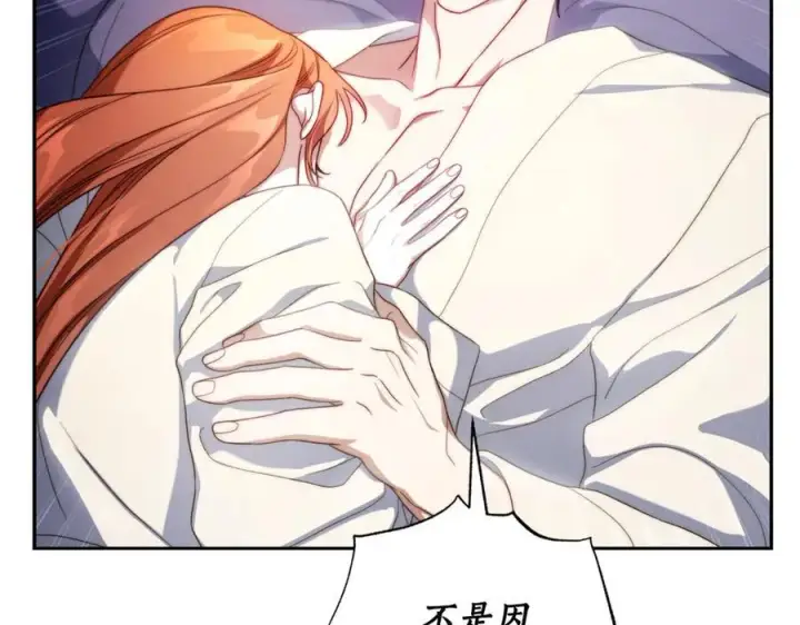 《露西亚-攻略公爵计划》第142话 比想象中更爱我图62