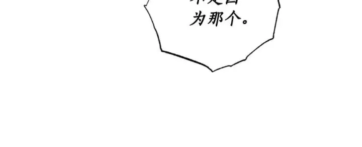 《露西亚-攻略公爵计划》第142话 比想象中更爱我图63