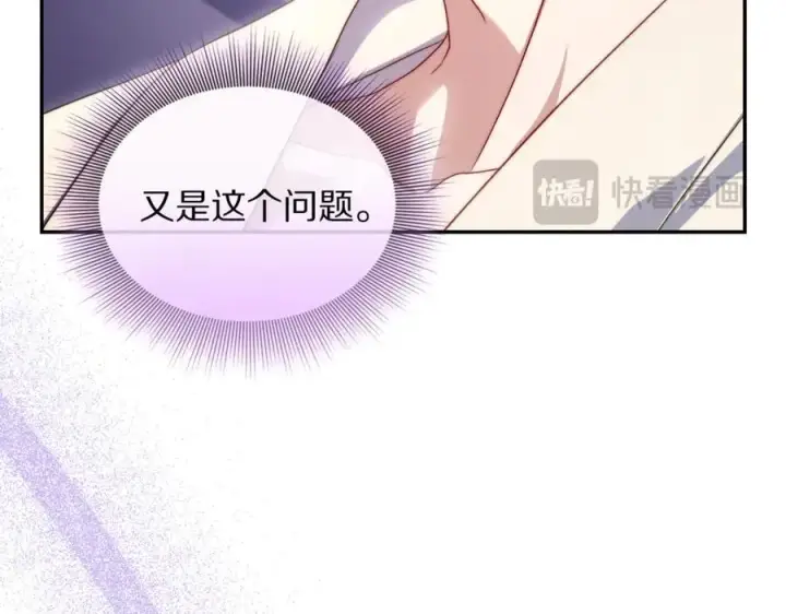《露西亚-攻略公爵计划》第142话 比想象中更爱我图68