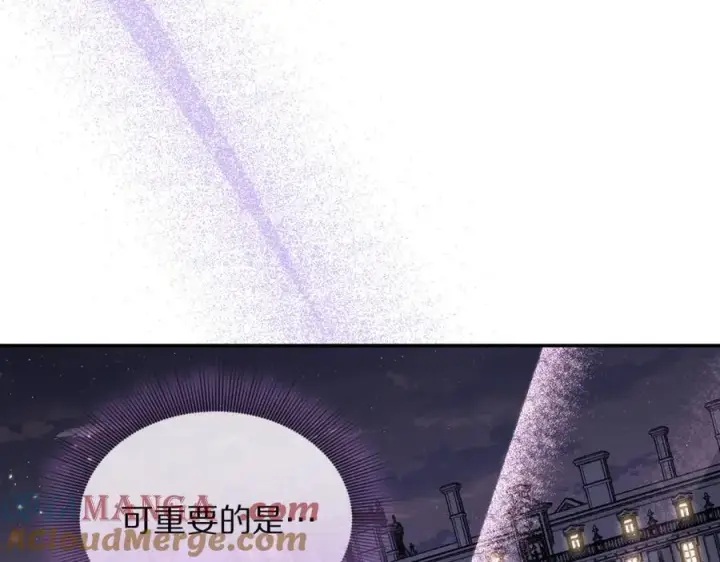 《露西亚-攻略公爵计划》第142话 比想象中更爱我图69
