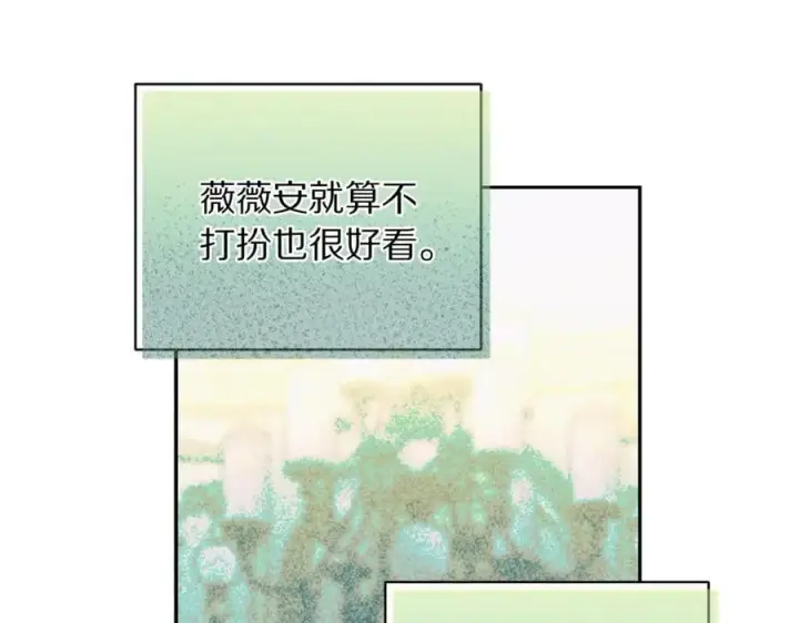 《露西亚-攻略公爵计划》第142话 比想象中更爱我图7