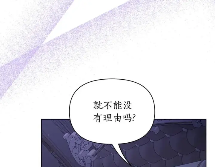 《露西亚-攻略公爵计划》第142话 比想象中更爱我图72