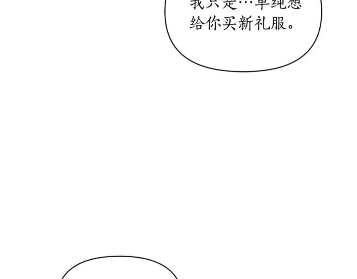 《露西亚-攻略公爵计划》第142话 比想象中更爱我图74