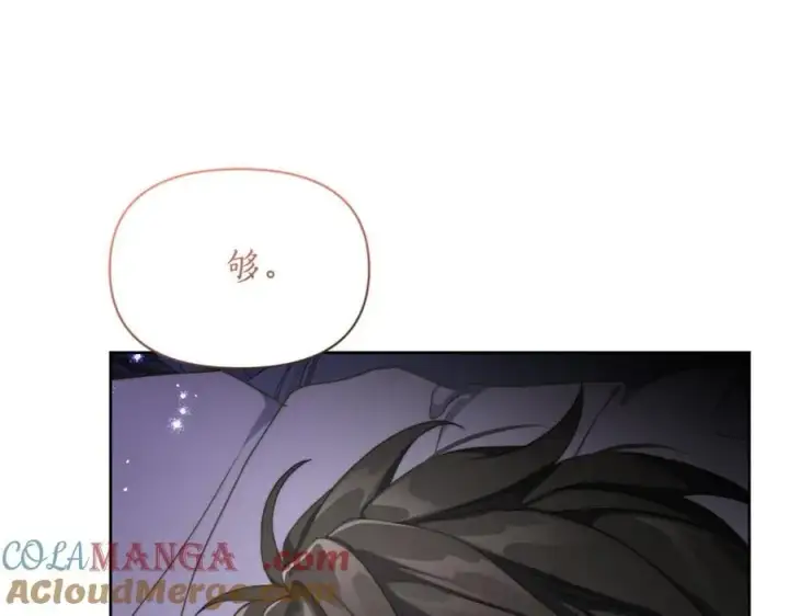 《露西亚-攻略公爵计划》第142话 比想象中更爱我图81