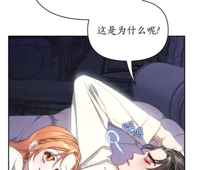 《露西亚-攻略公爵计划》第142话 比想象中更爱我图84