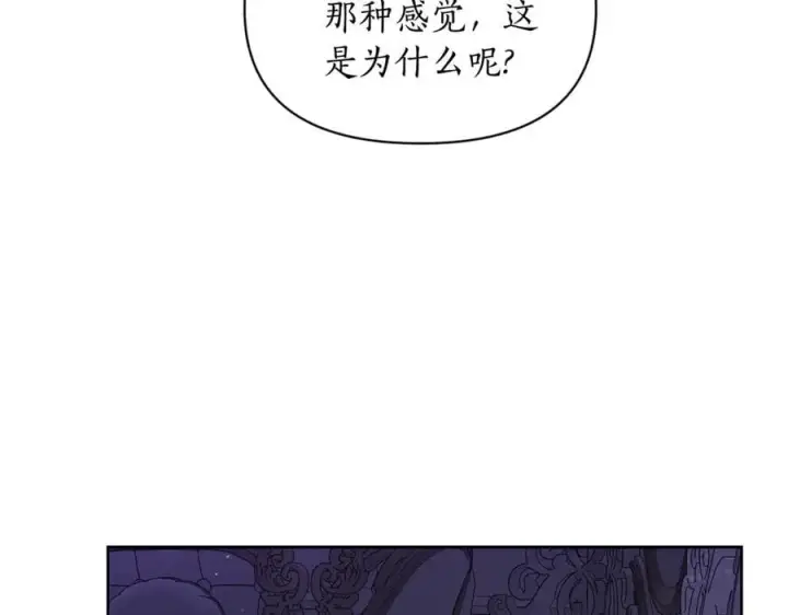 《露西亚-攻略公爵计划》第142话 比想象中更爱我图86