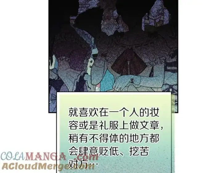 《露西亚-攻略公爵计划》第142话 比想象中更爱我图9