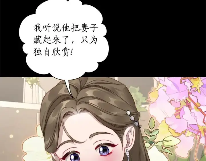漫画《露西亚-攻略公爵计划》第143话 再见前女友？第7张图