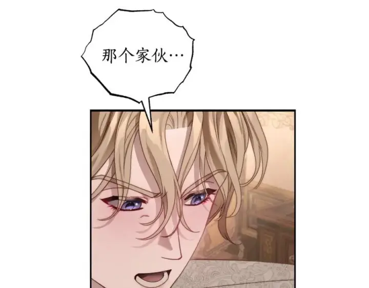 漫画《露西亚-攻略公爵计划》第143话 再见前女友？第76张图