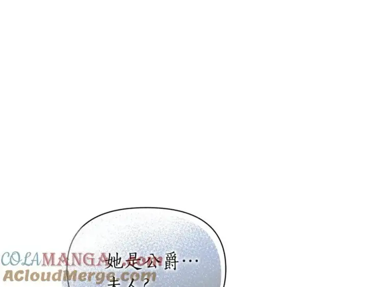 《露西亚-攻略公爵计划》第145话 一见钟情图105