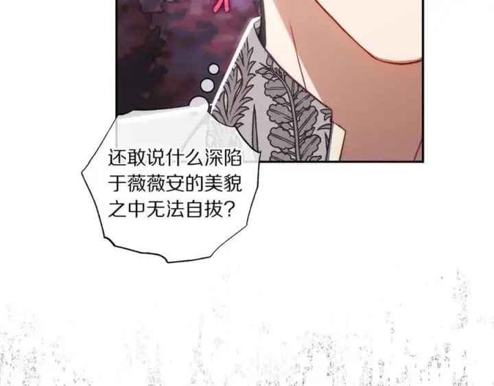 《露西亚-攻略公爵计划》第145话 一见钟情图111