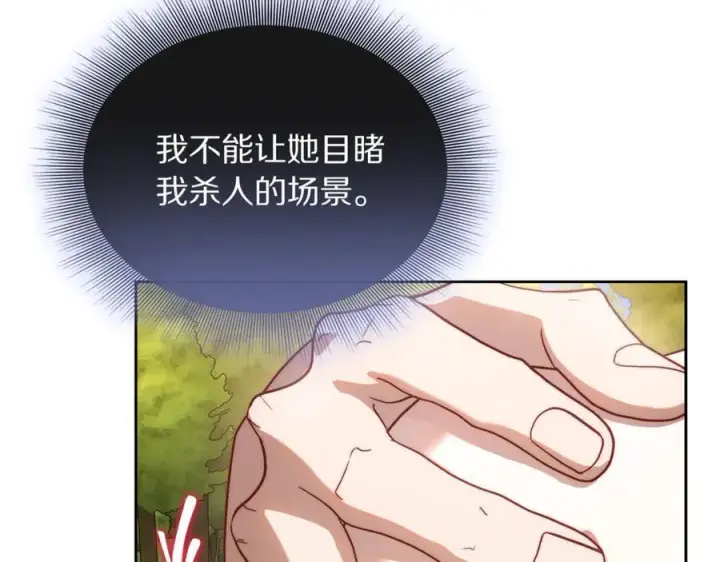 《露西亚-攻略公爵计划》第145话 一见钟情图128