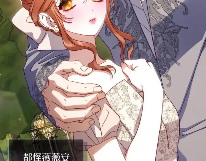 《露西亚-攻略公爵计划》第145话 一见钟情图132
