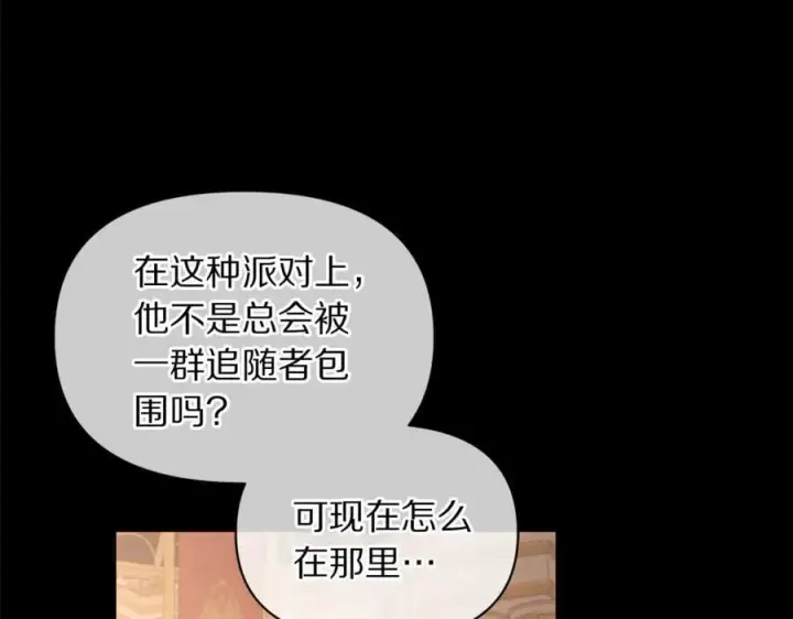 《露西亚-攻略公爵计划》第145话 一见钟情图16