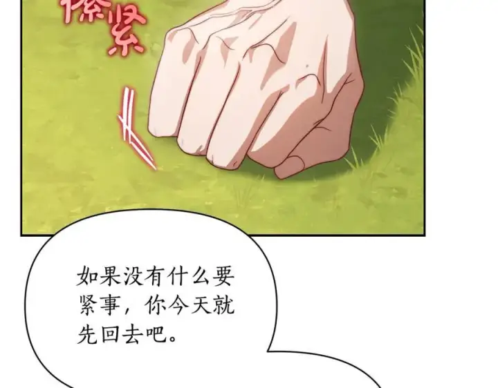 《露西亚-攻略公爵计划》第145话 一见钟情图178