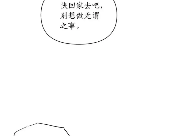 《露西亚-攻略公爵计划》第145话 一见钟情图183