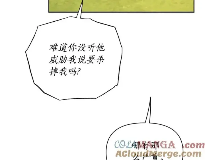 《露西亚-攻略公爵计划》第145话 一见钟情图185
