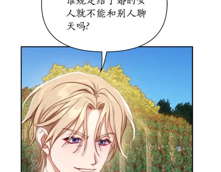 《露西亚-攻略公爵计划》第145话 一见钟情图187