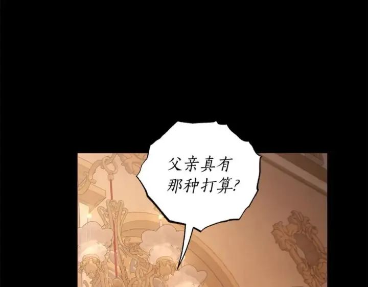 《露西亚-攻略公爵计划》第145话 一见钟情图19