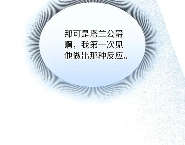 《露西亚-攻略公爵计划》第145话 一见钟情图199