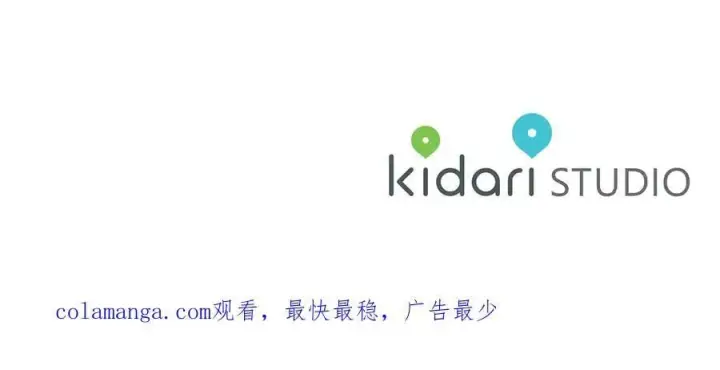 《露西亚-攻略公爵计划》第145话 一见钟情图207