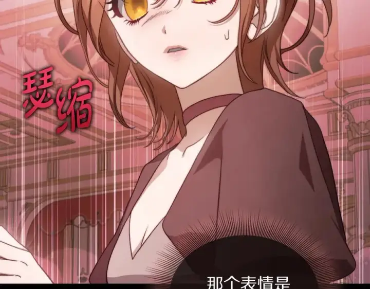 《露西亚-攻略公爵计划》第145话 一见钟情图28
