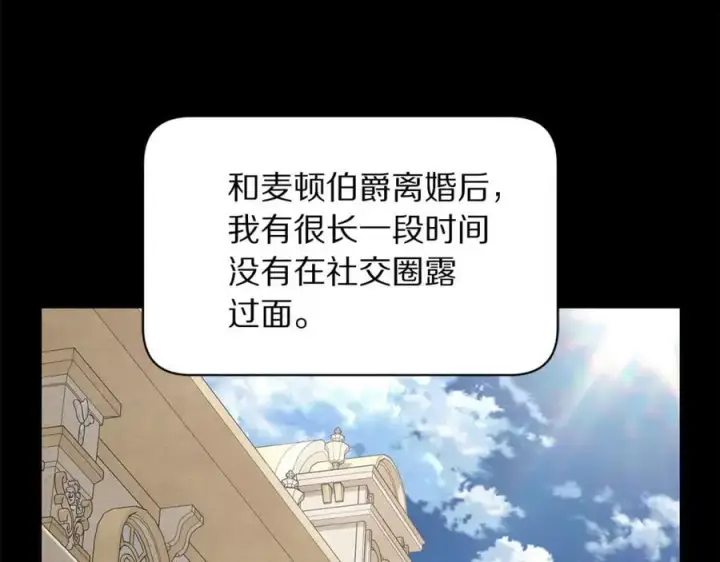 《露西亚-攻略公爵计划》第145话 一见钟情图36