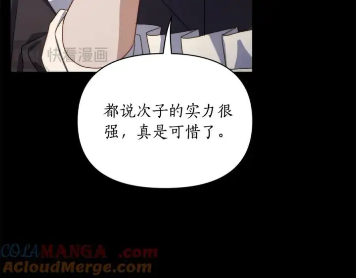 《露西亚-攻略公爵计划》第145话 一见钟情图45