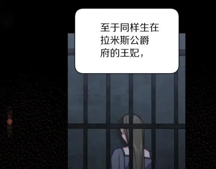 《露西亚-攻略公爵计划》第145话 一见钟情图52