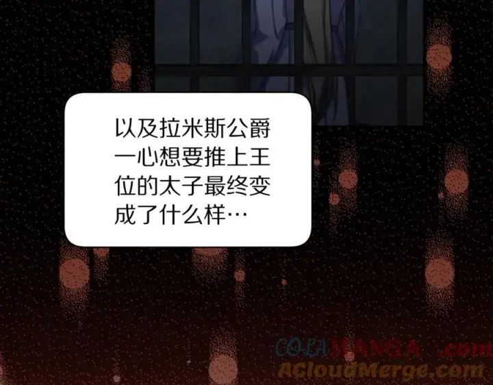 《露西亚-攻略公爵计划》第145话 一见钟情图53