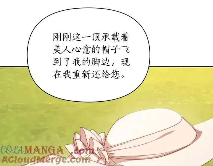 《露西亚-攻略公爵计划》第145话 一见钟情图57
