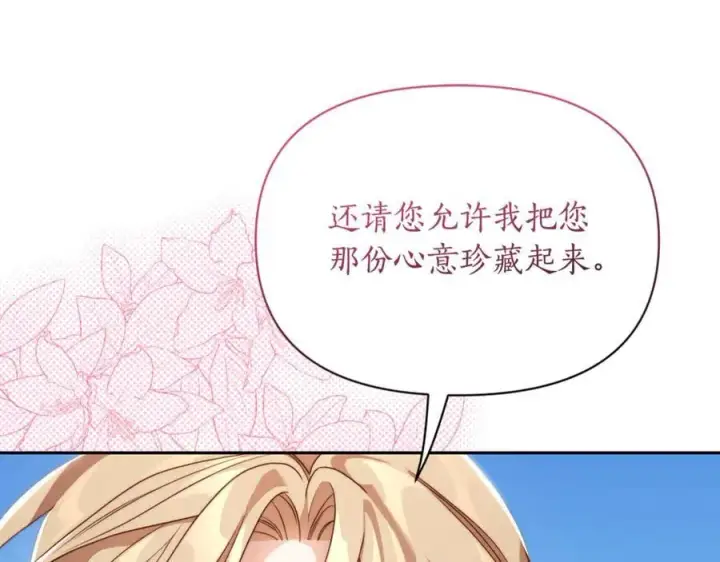 《露西亚-攻略公爵计划》第145话 一见钟情图59