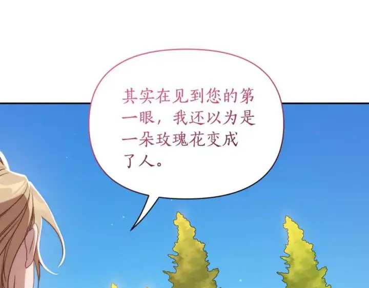 《露西亚-攻略公爵计划》第145话 一见钟情图62