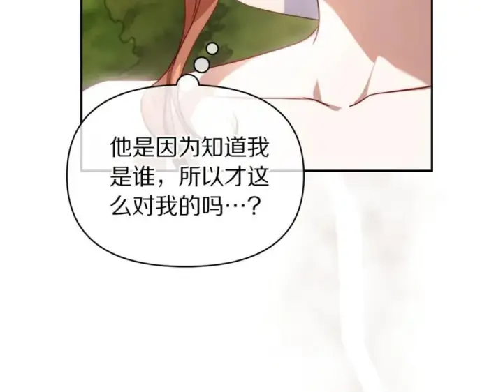 《露西亚-攻略公爵计划》第145话 一见钟情图67