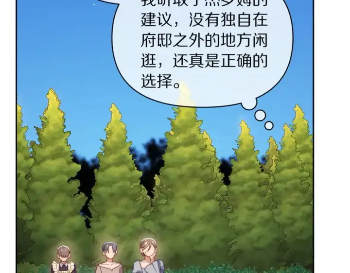 《露西亚-攻略公爵计划》第145话 一见钟情图72