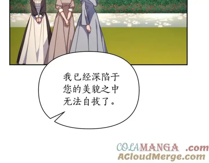 《露西亚-攻略公爵计划》第145话 一见钟情图73