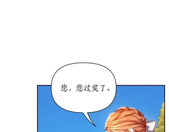 《露西亚-攻略公爵计划》第145话 一见钟情图74
