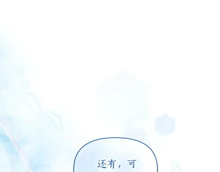 《露西亚-攻略公爵计划》第145话 一见钟情图79