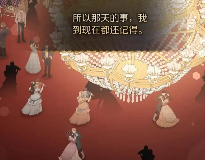 《露西亚-攻略公爵计划》第145话 一见钟情图8
