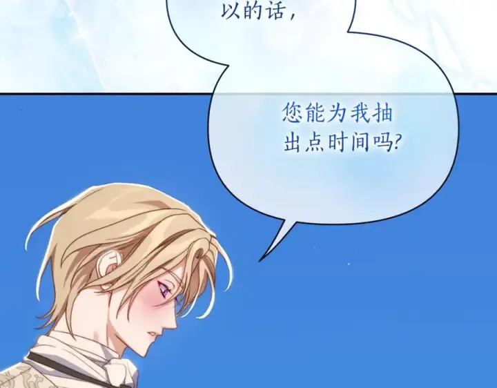 《露西亚-攻略公爵计划》第145话 一见钟情图80
