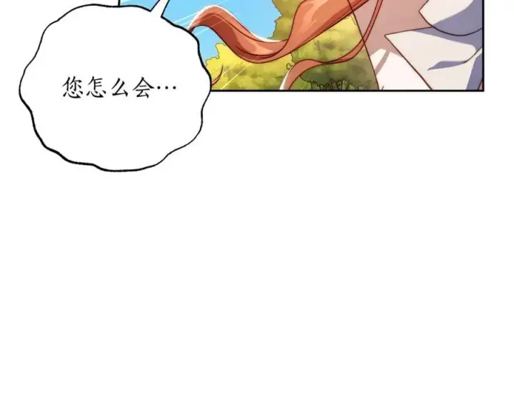 《露西亚-攻略公爵计划》第145话 一见钟情图95