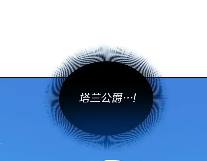 《露西亚-攻略公爵计划》第145话 一见钟情图96