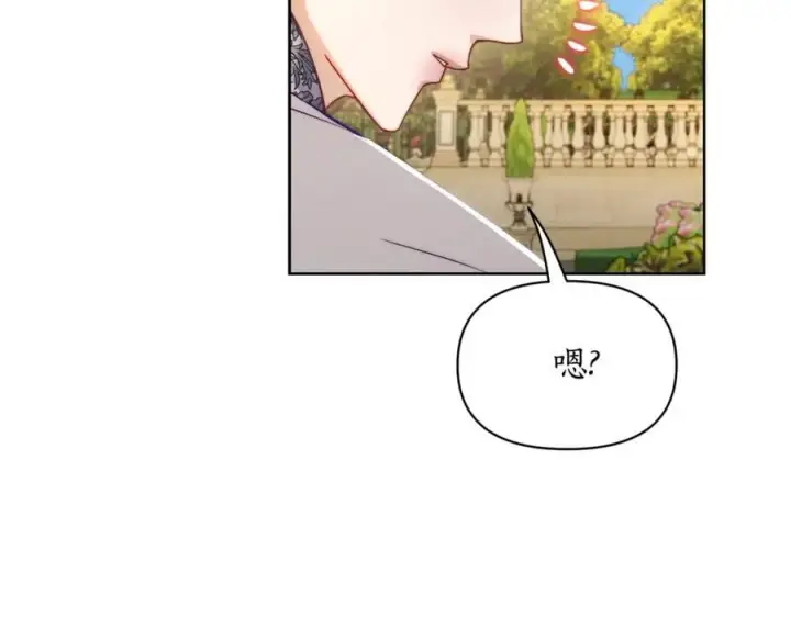 《露西亚-攻略公爵计划》第146话 吃醋图132