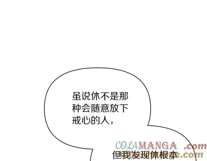 《露西亚-攻略公爵计划》第146话 吃醋图145