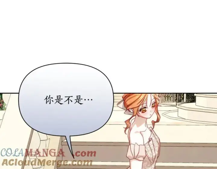 《露西亚-攻略公爵计划》第146话 吃醋图169
